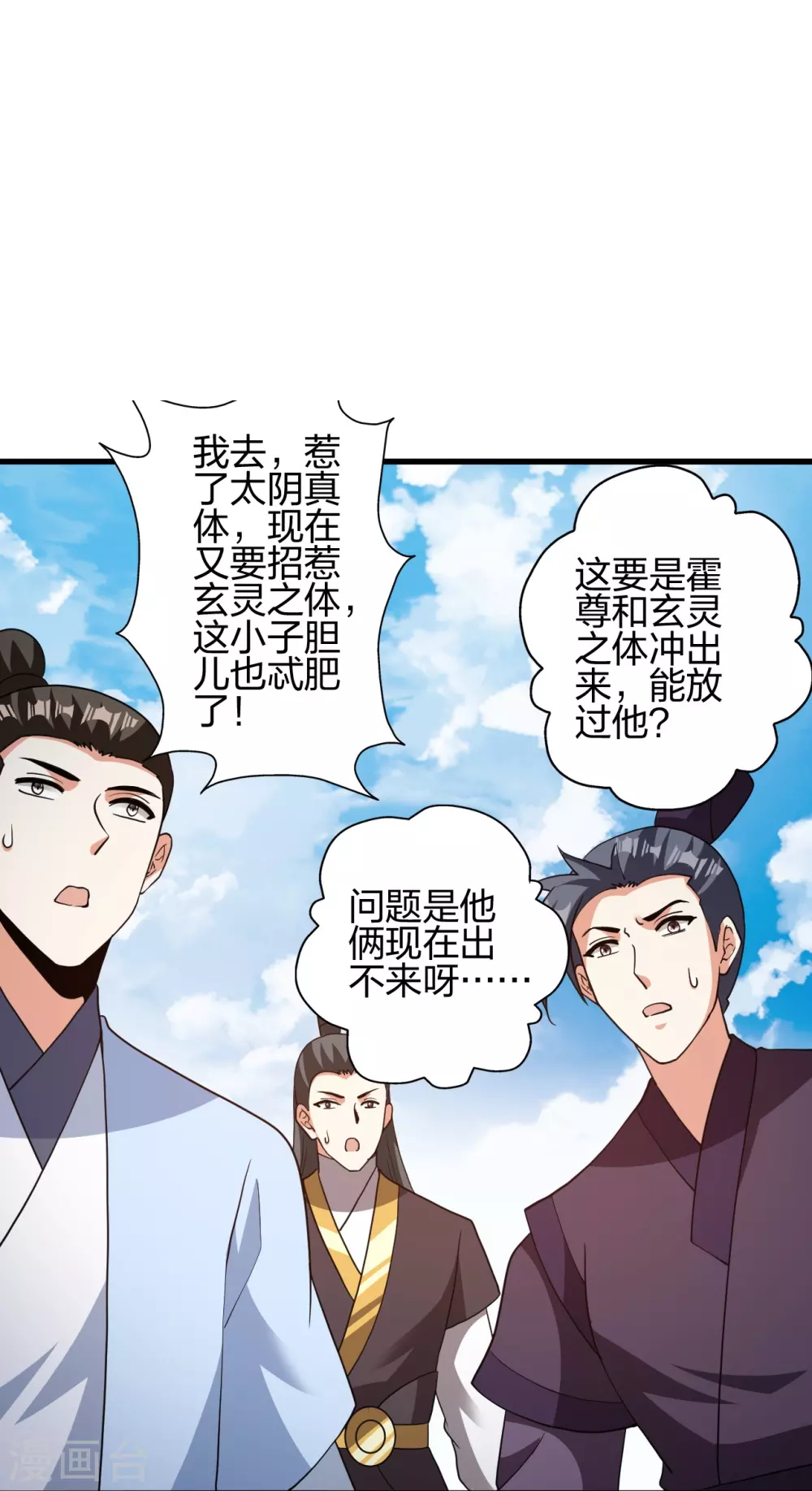 第370话 见人就揍！ 第58页