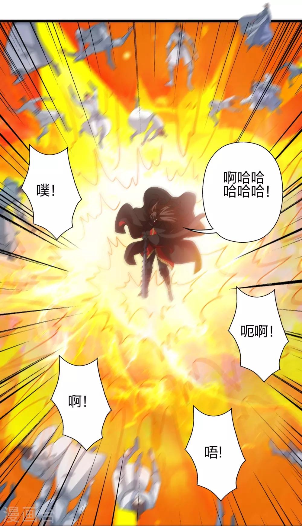 第370话 见人就揍！ 第60页