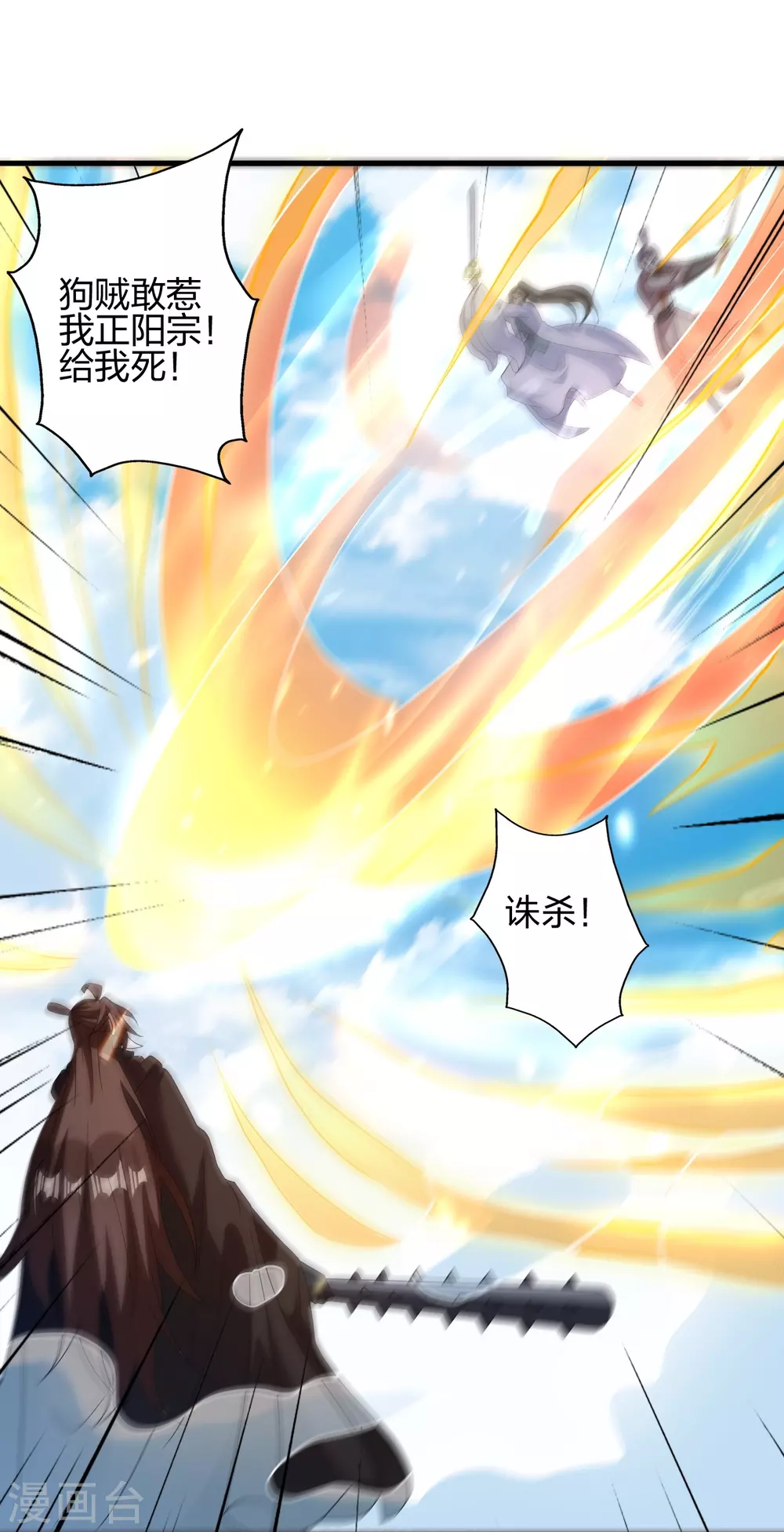 第370话 见人就揍！ 第62页