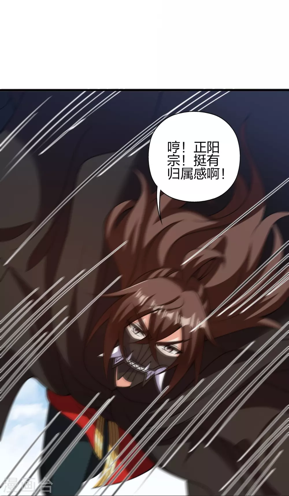 第370话 见人就揍！ 第69页