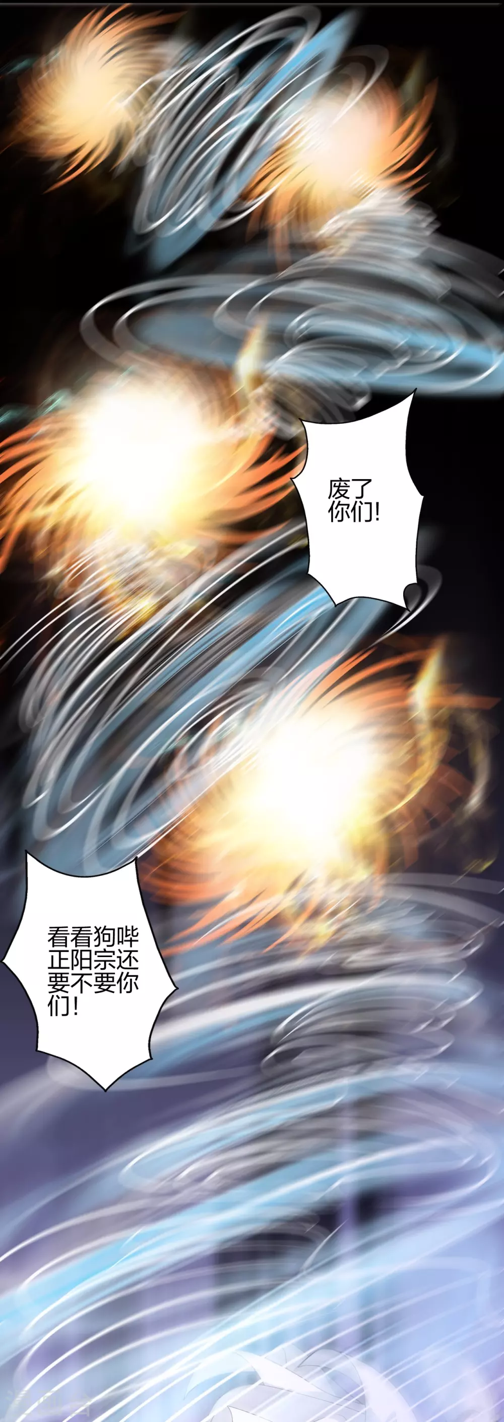 第370话 见人就揍！ 第72页