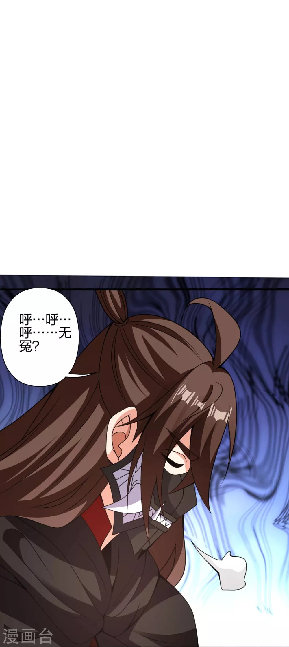 第370话 见人就揍！ 第80页