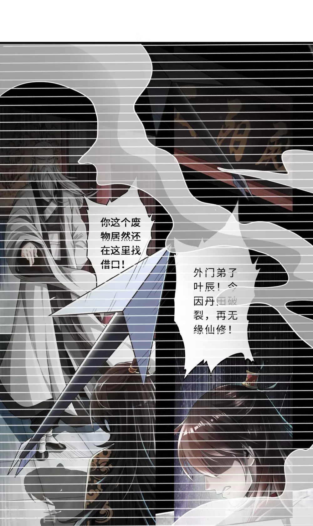 第370话 见人就揍！ 第82页
