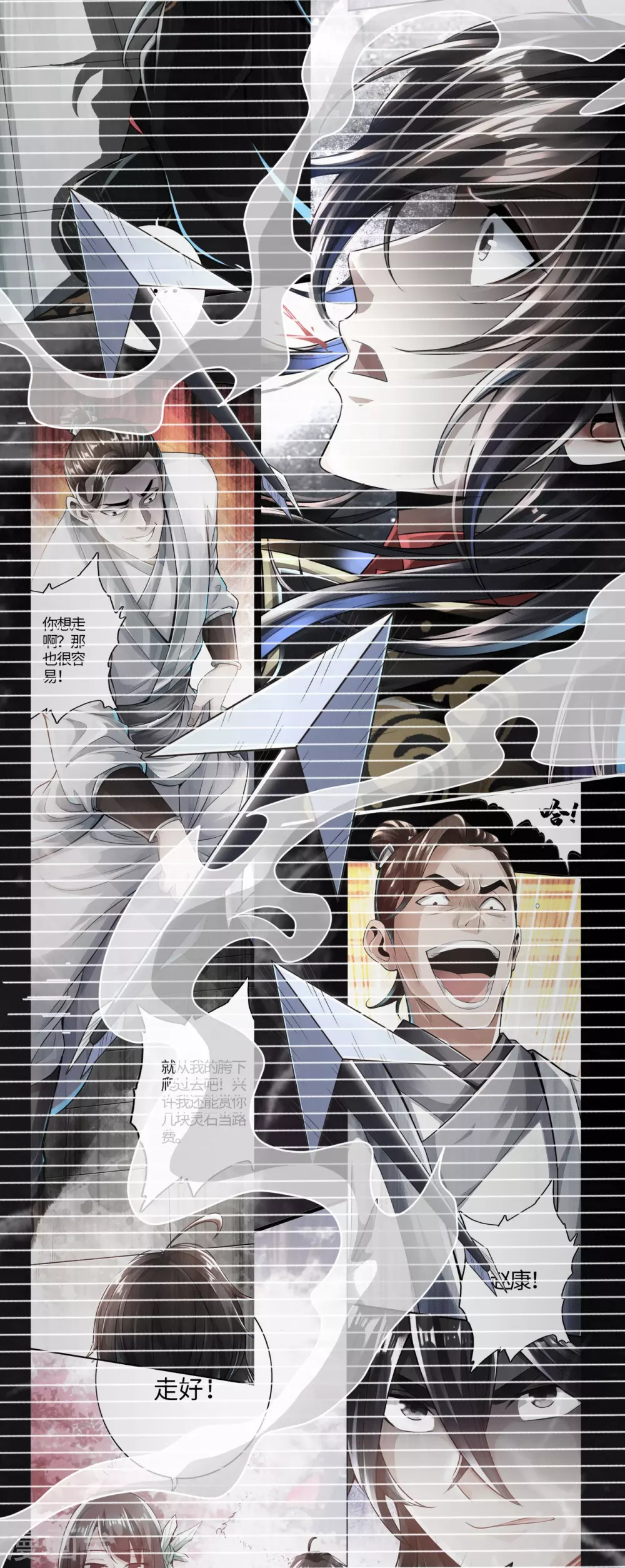 第370话 见人就揍！ 第83页
