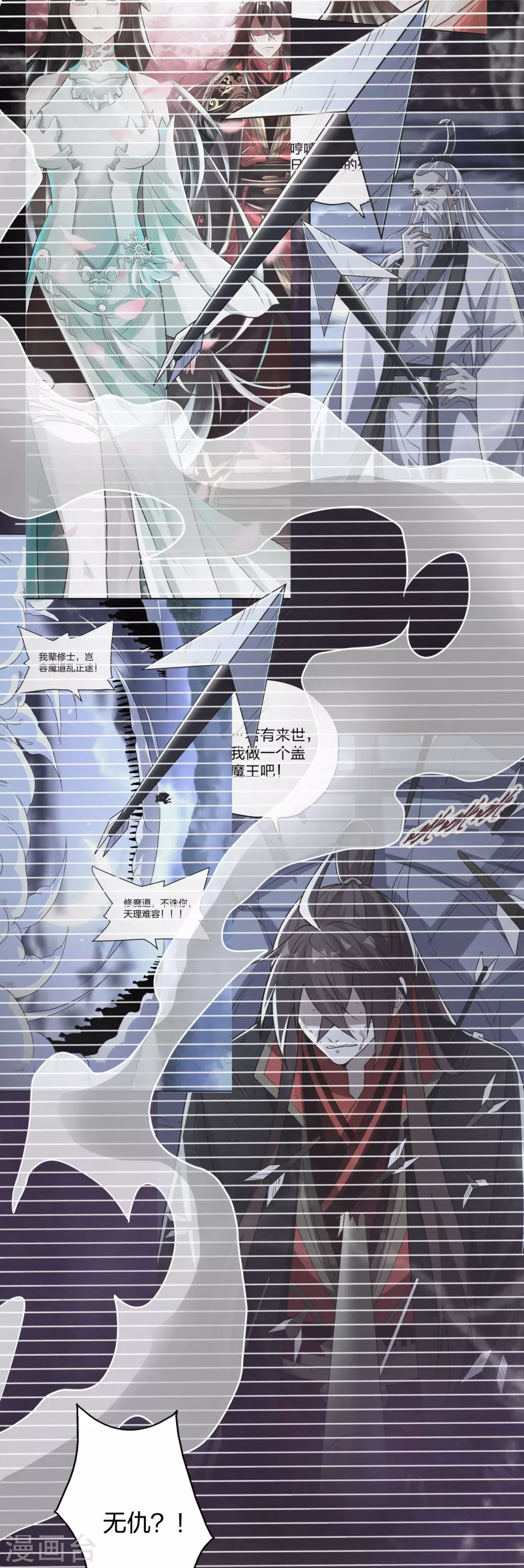 第370话 见人就揍！ 第84页