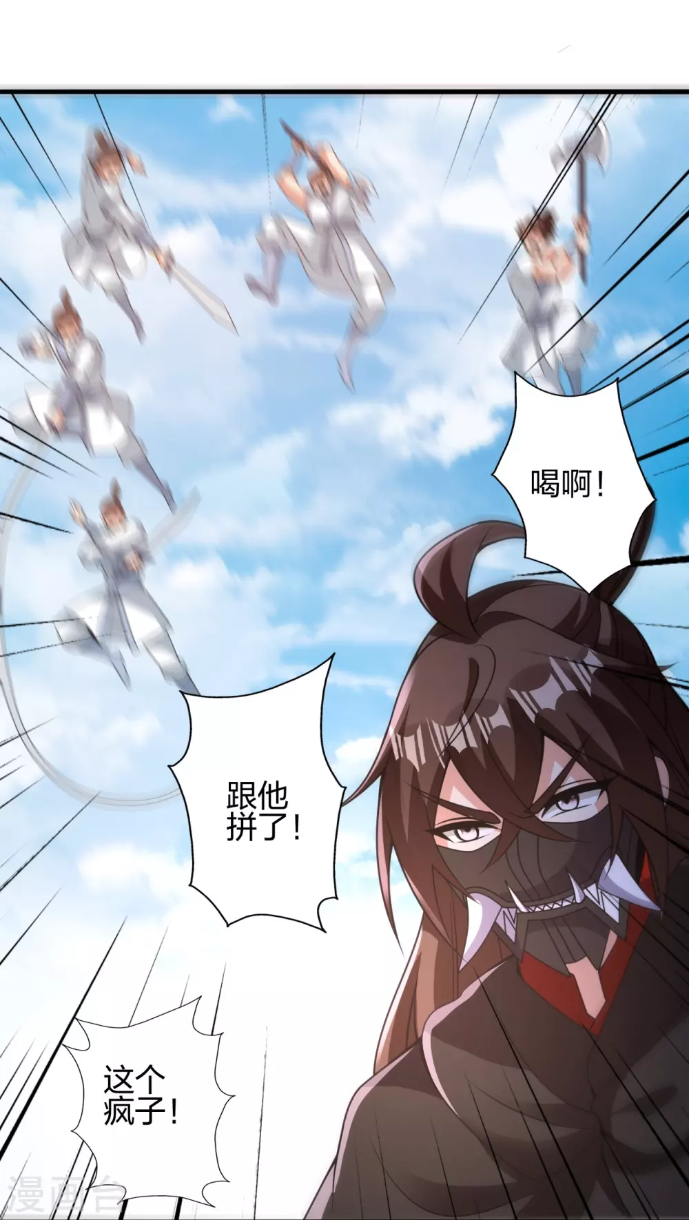第370话 见人就揍！ 第86页