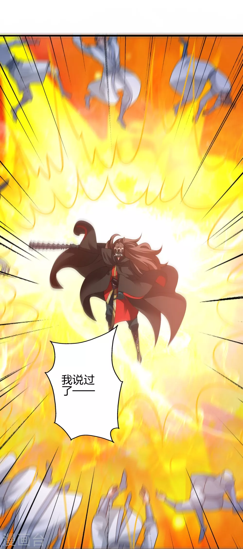 第370话 见人就揍！ 第91页