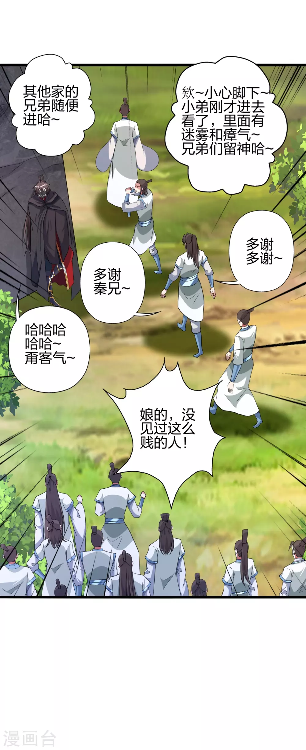 第367话 保镖很忙~ 第2页