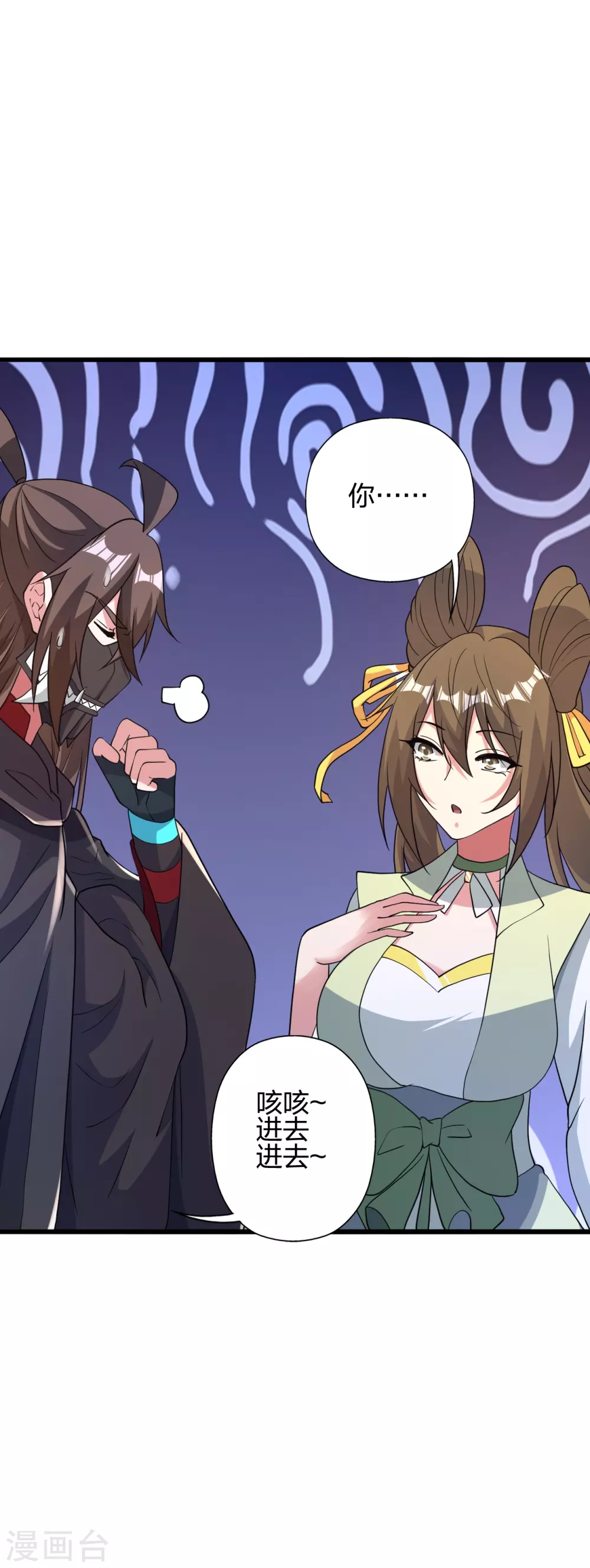 第367话 保镖很忙~ 第4页