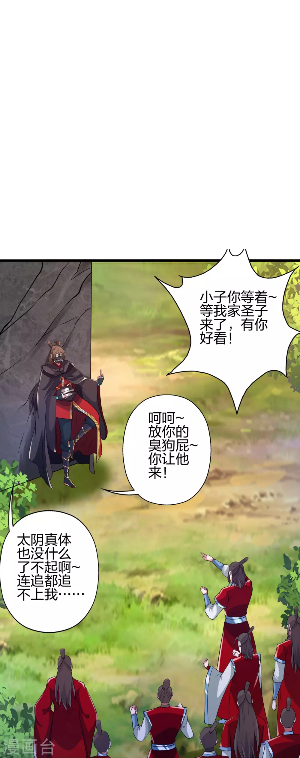 第367话 保镖很忙~ 第7页