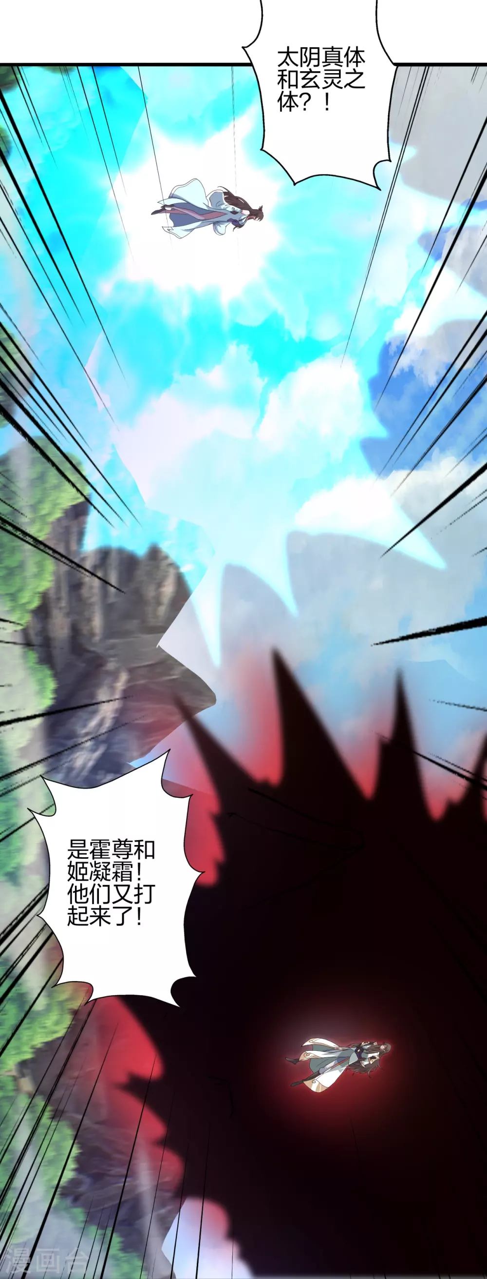 第367话 保镖很忙~ 第11页