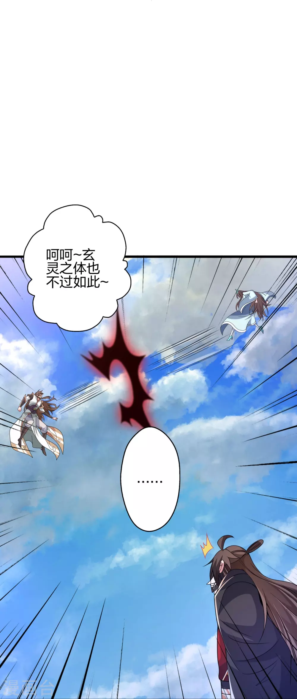 第367话 保镖很忙~ 第15页