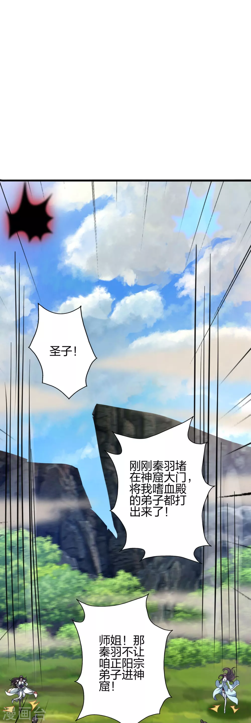 第367话 保镖很忙~ 第19页