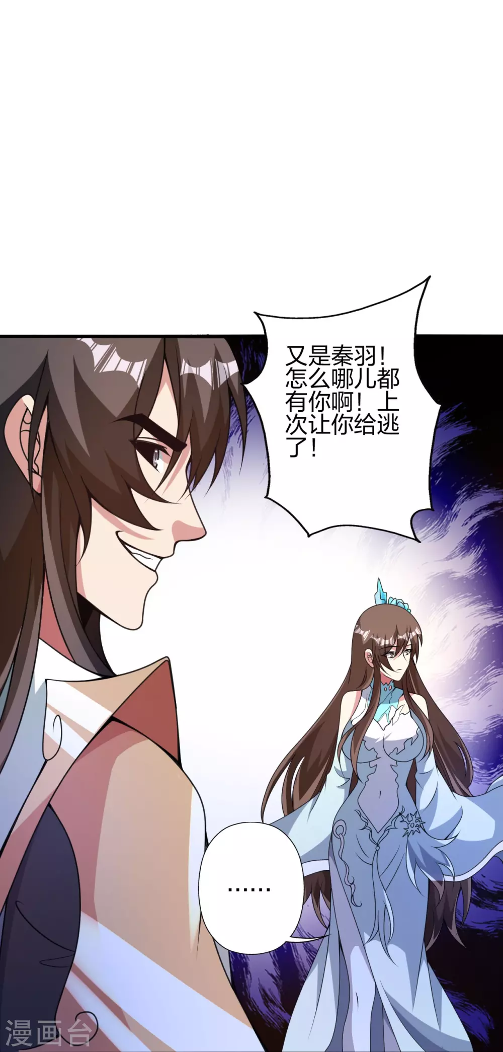 第367话 保镖很忙~ 第21页