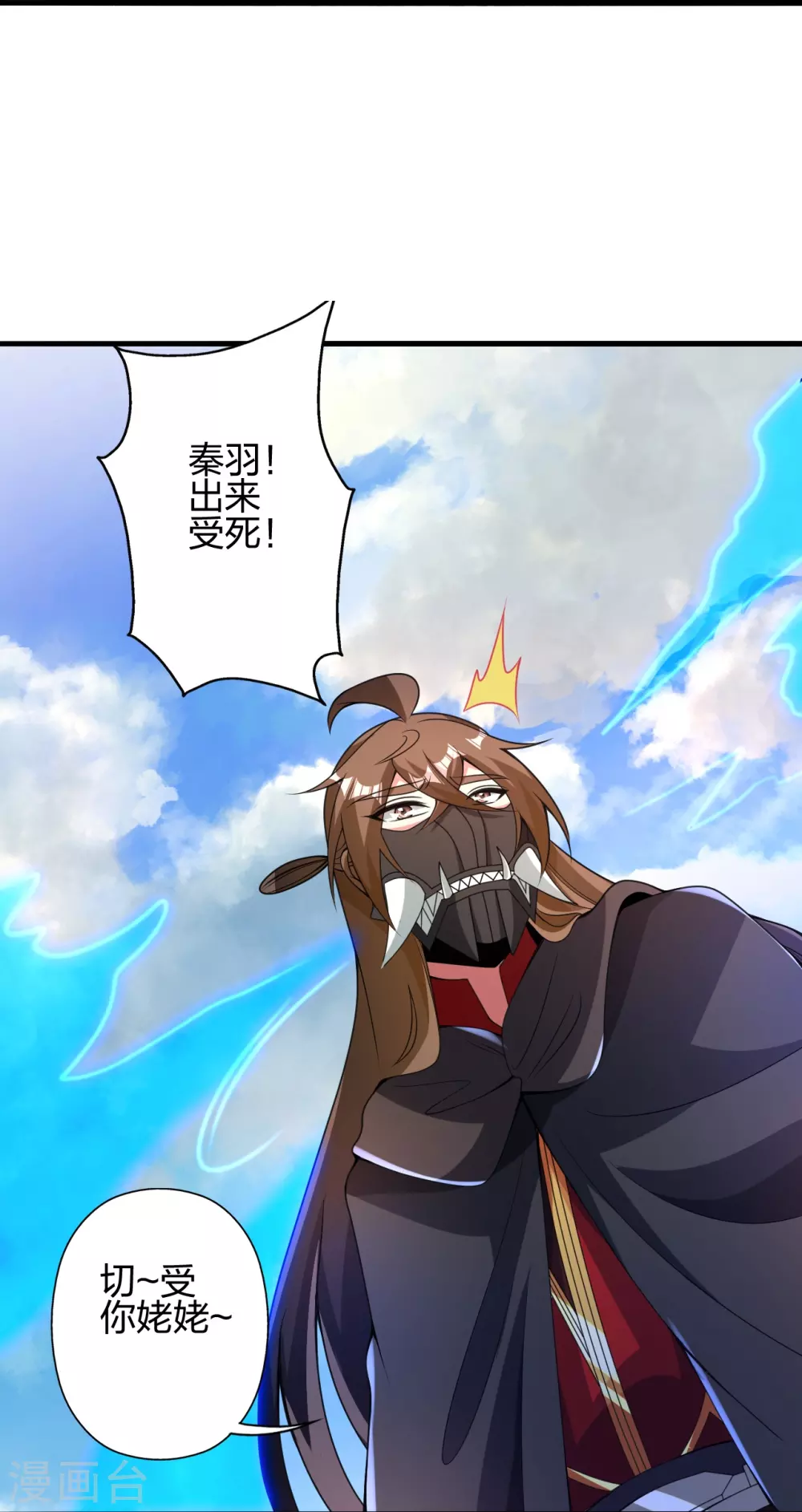 第367话 保镖很忙~ 第25页