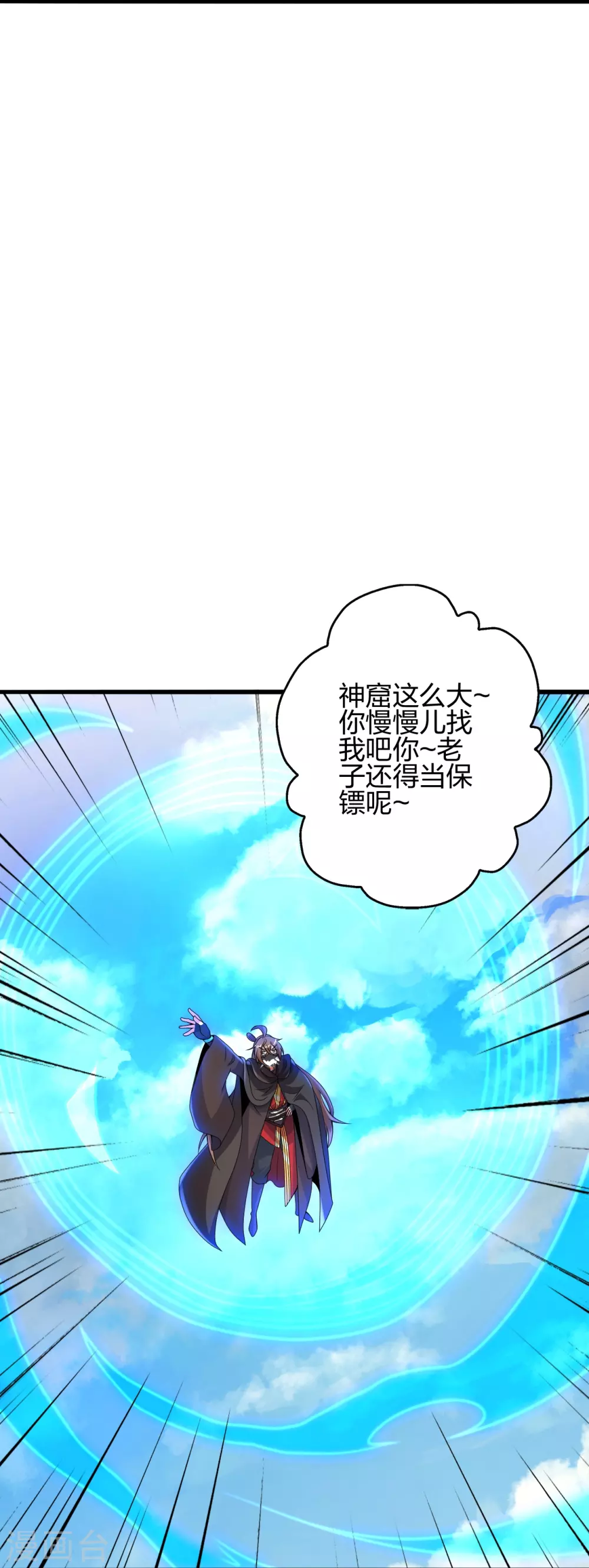 第367话 保镖很忙~ 第26页