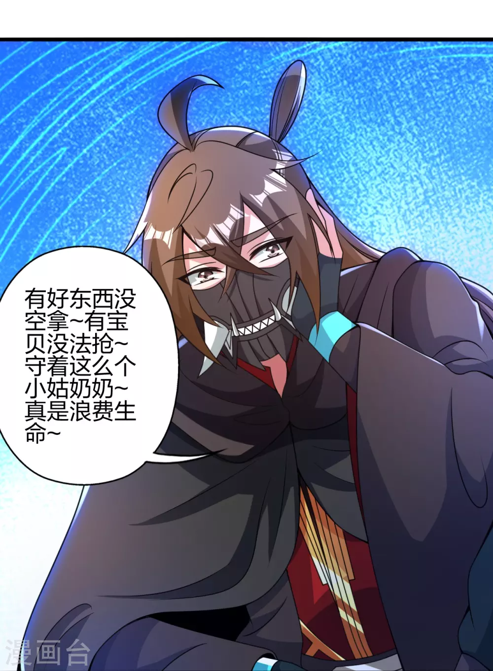 第367话 保镖很忙~ 第32页
