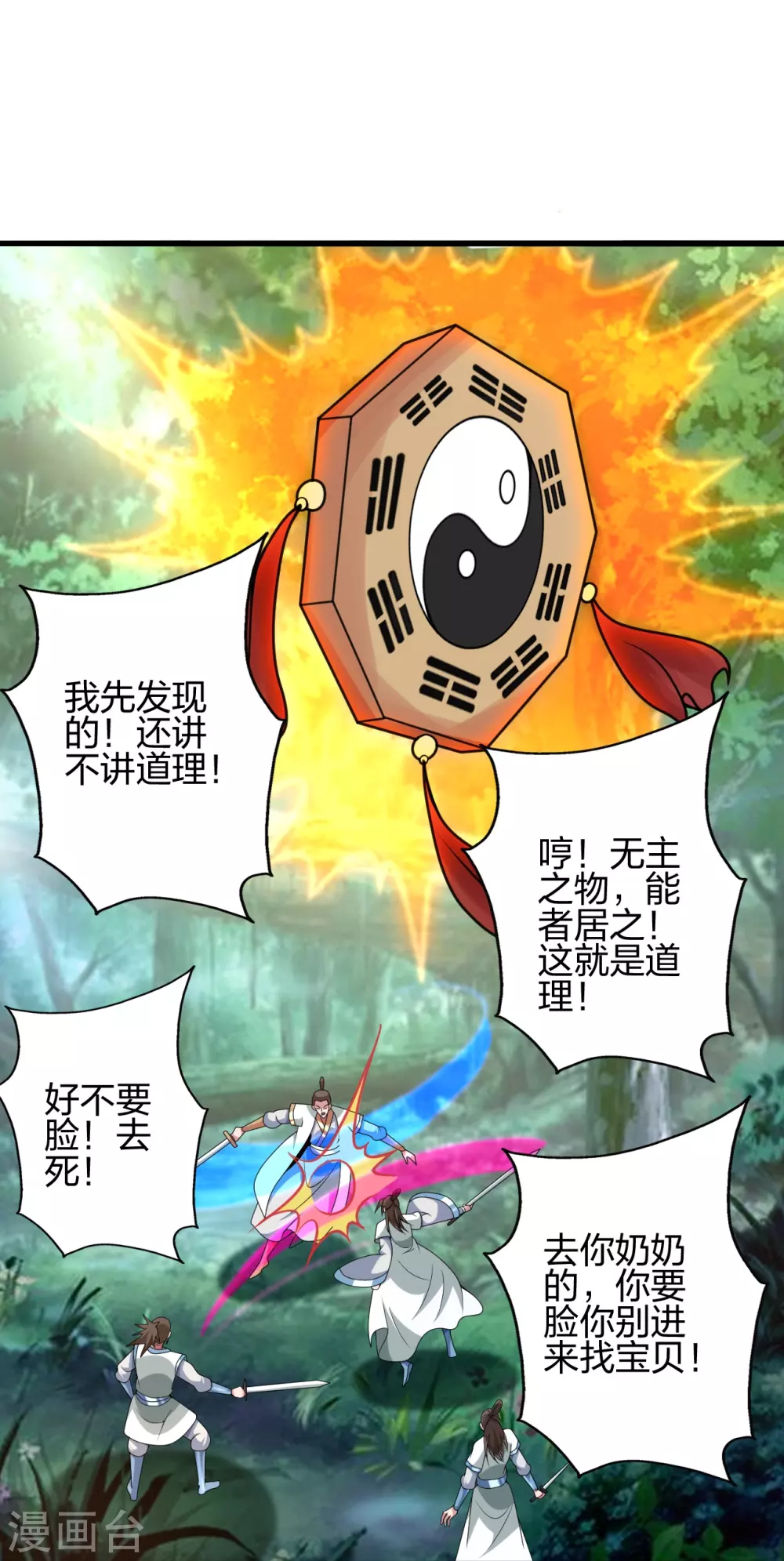 第367话 保镖很忙~ 第35页