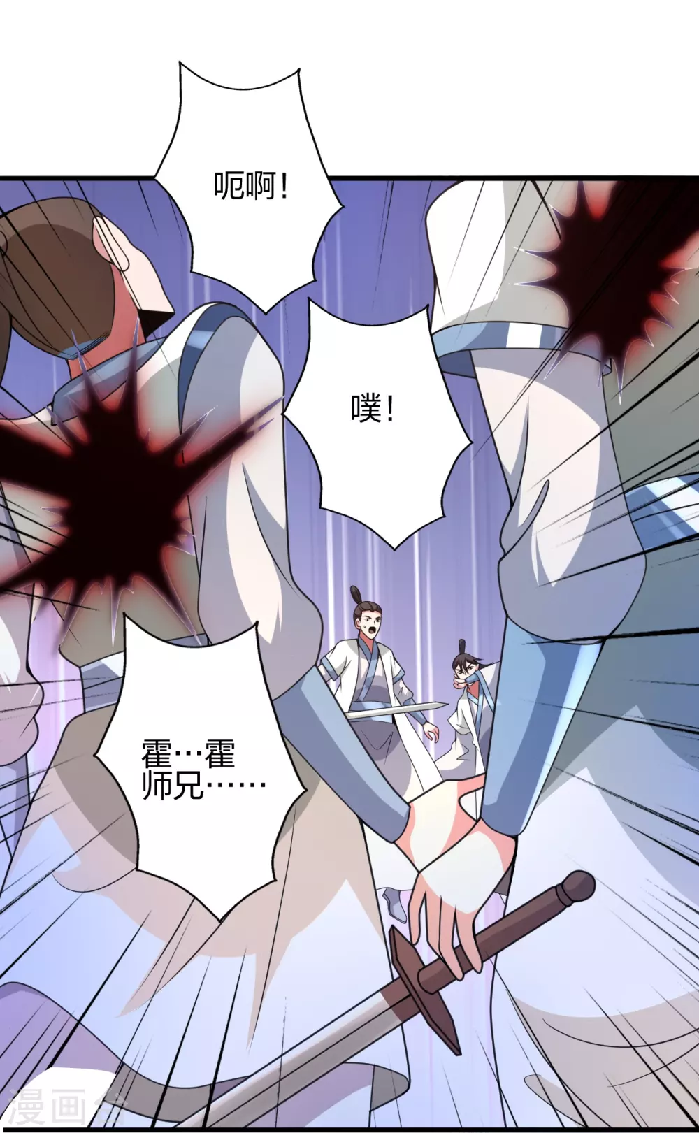 第367话 保镖很忙~ 第37页