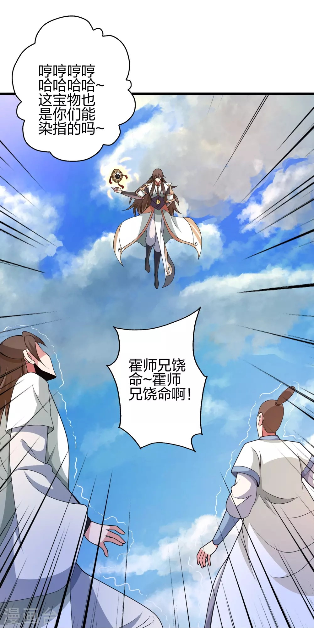 第367话 保镖很忙~ 第39页