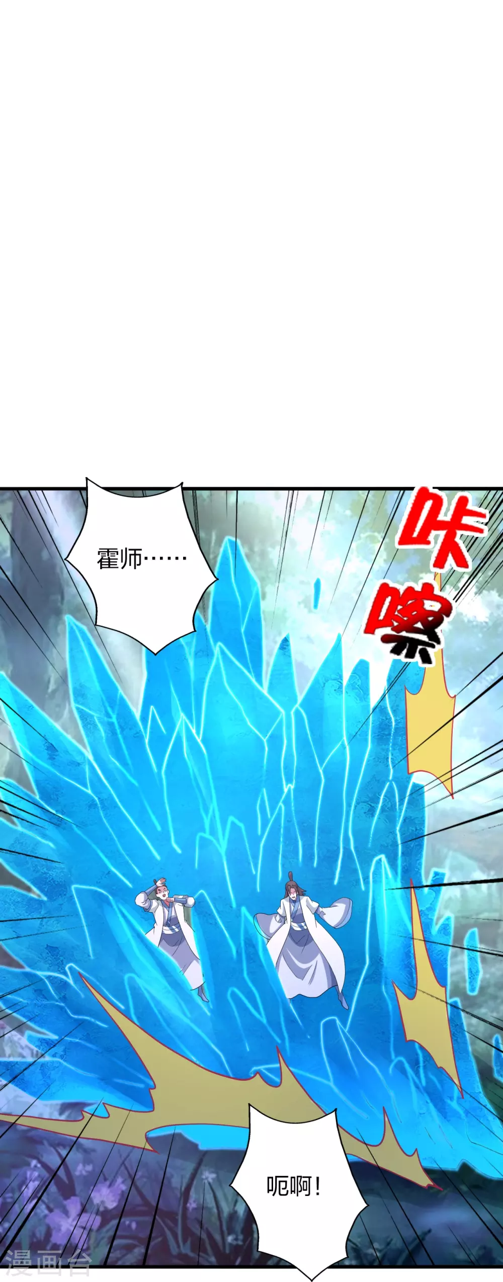 第367话 保镖很忙~ 第41页