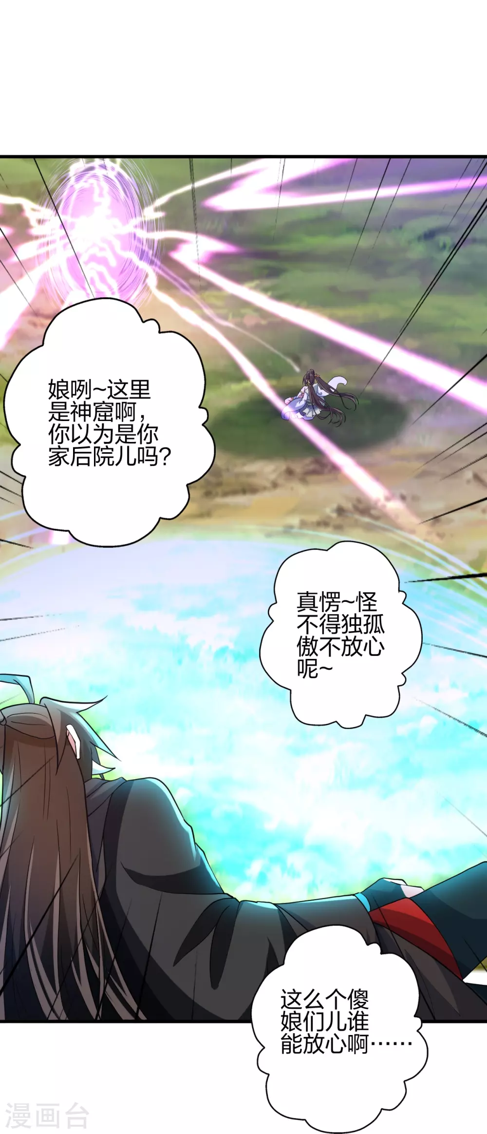 第367话 保镖很忙~ 第47页