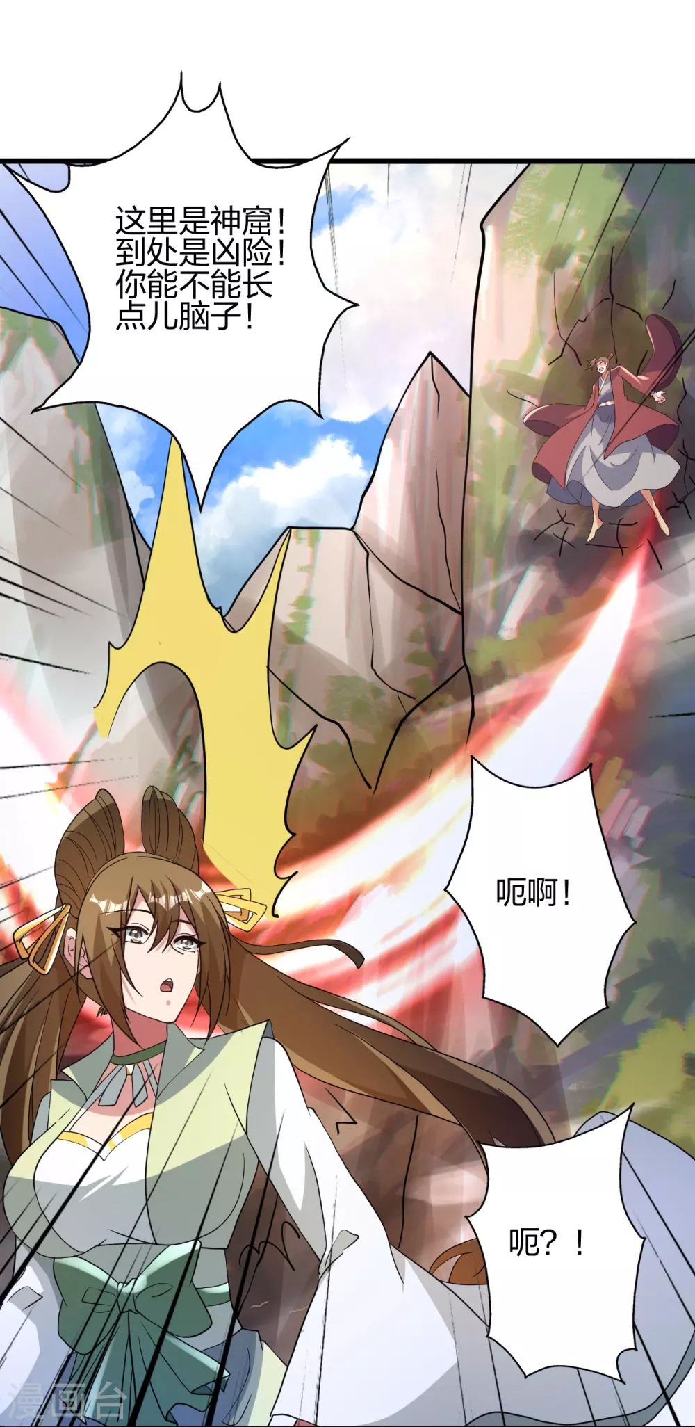 第367话 保镖很忙~ 第53页