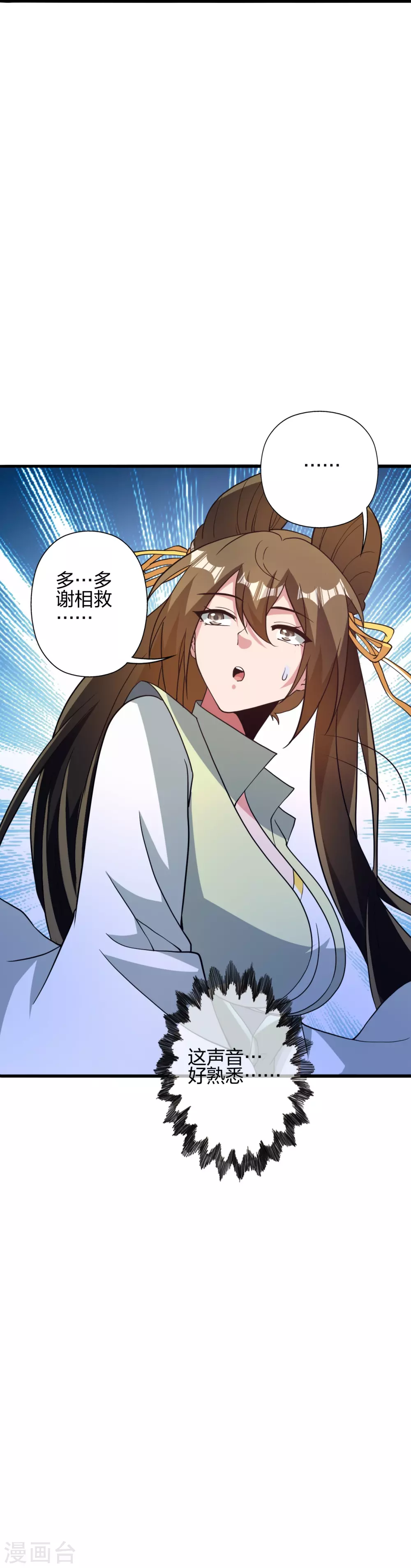 第367话 保镖很忙~ 第54页