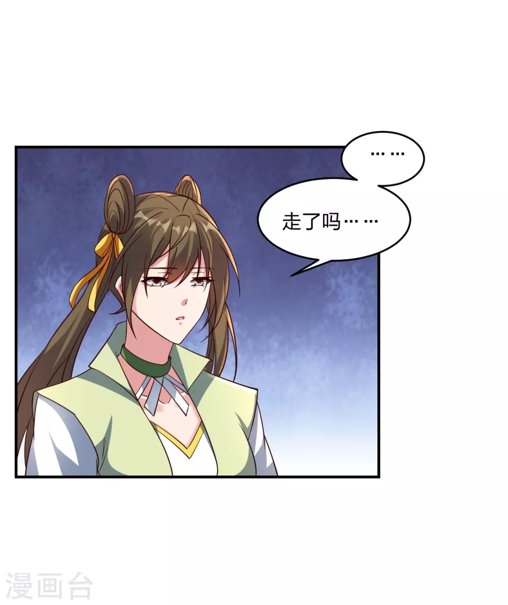 第367话 保镖很忙~ 第57页