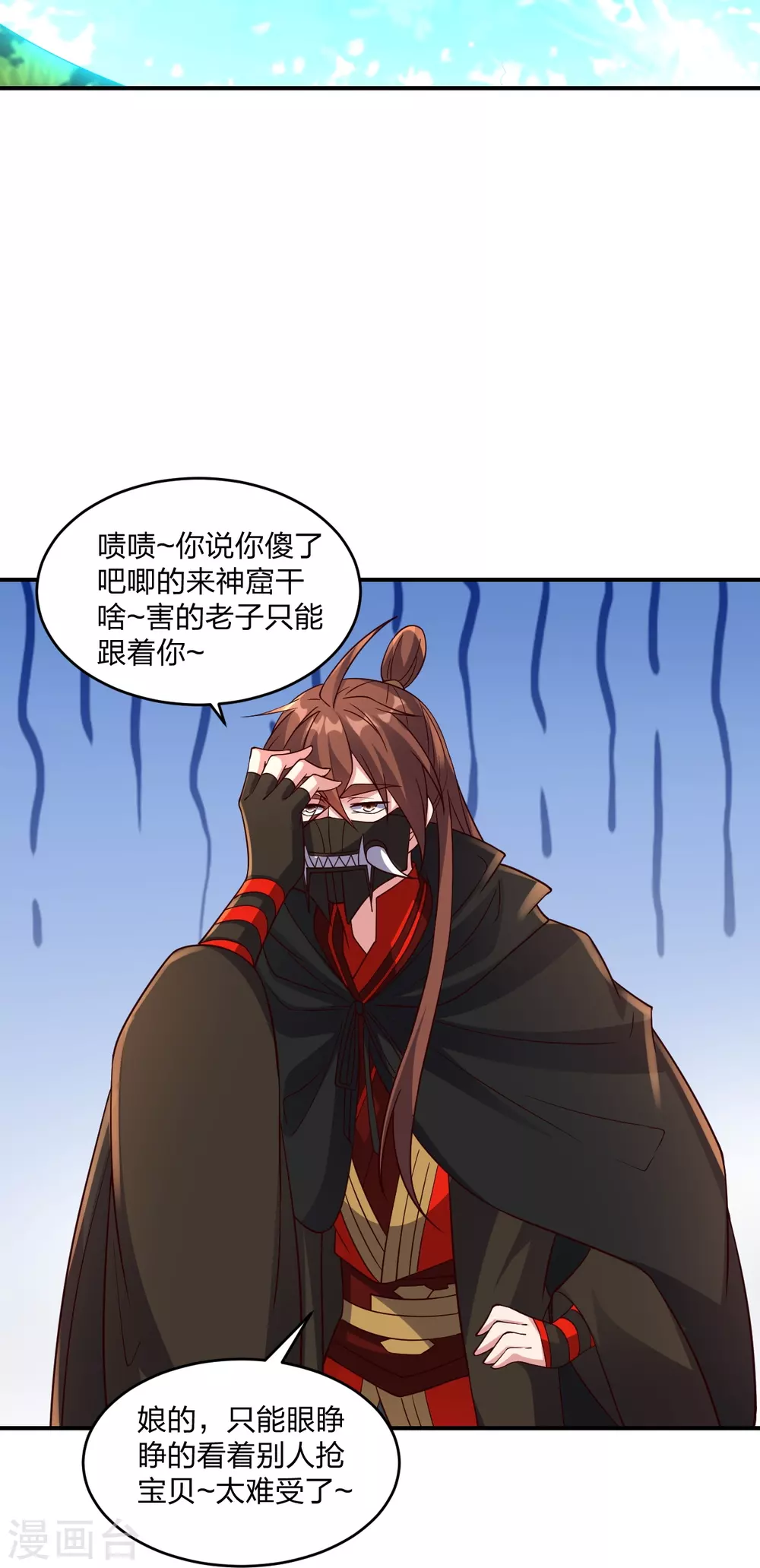 第367话 保镖很忙~ 第59页