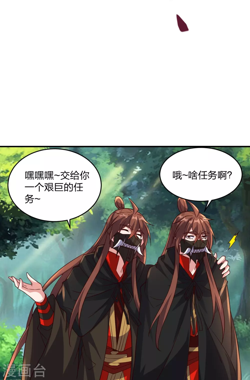 第367话 保镖很忙~ 第62页