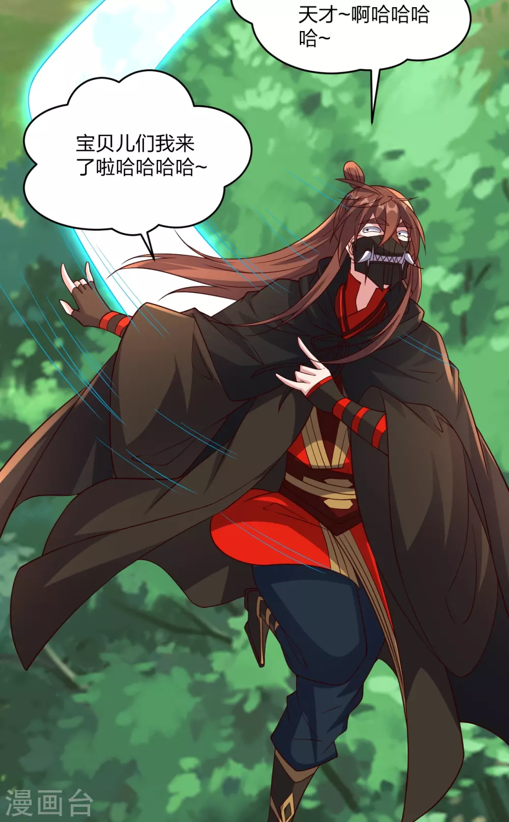 第367话 保镖很忙~ 第65页