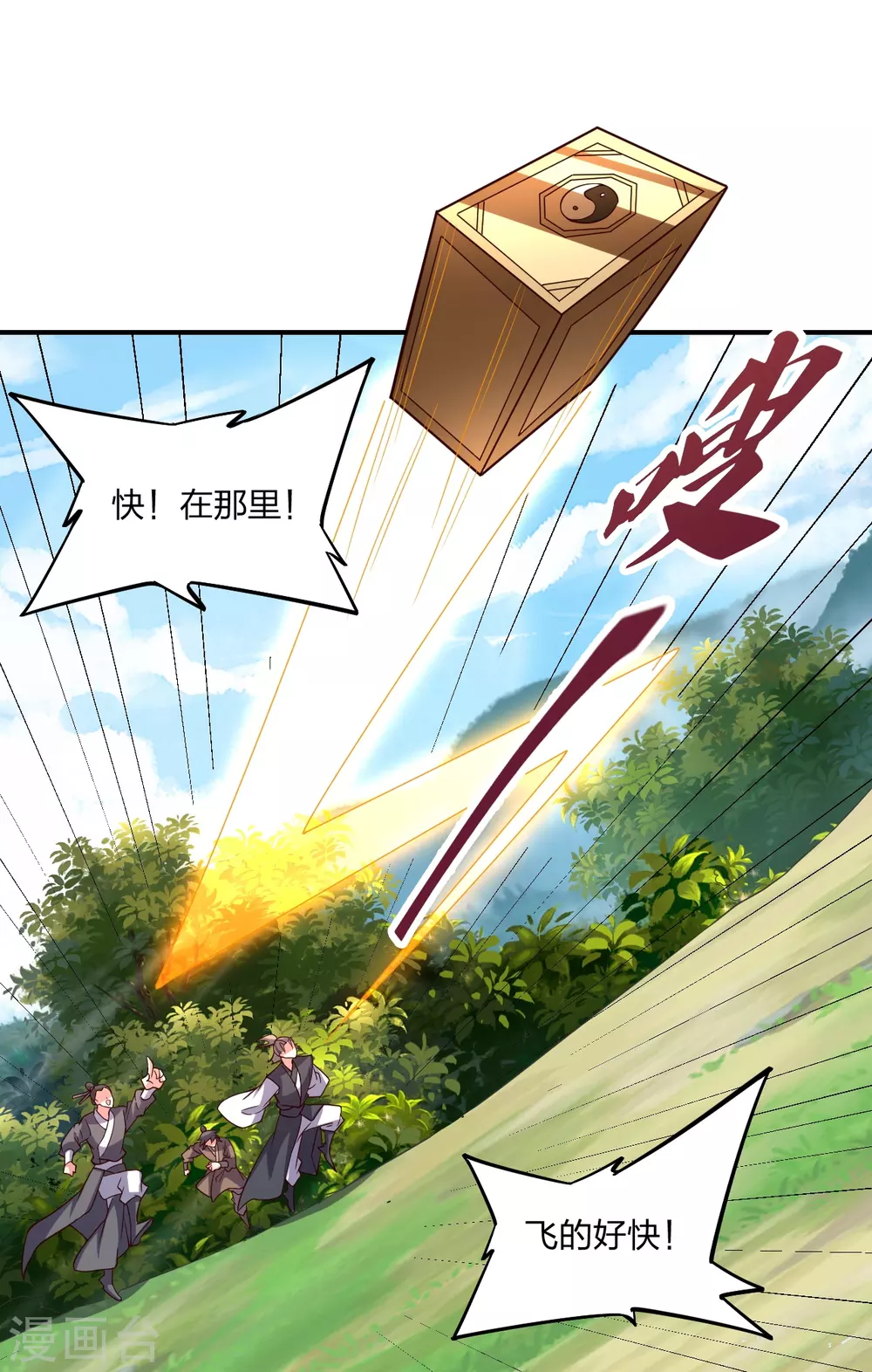 第367话 保镖很忙~ 第67页