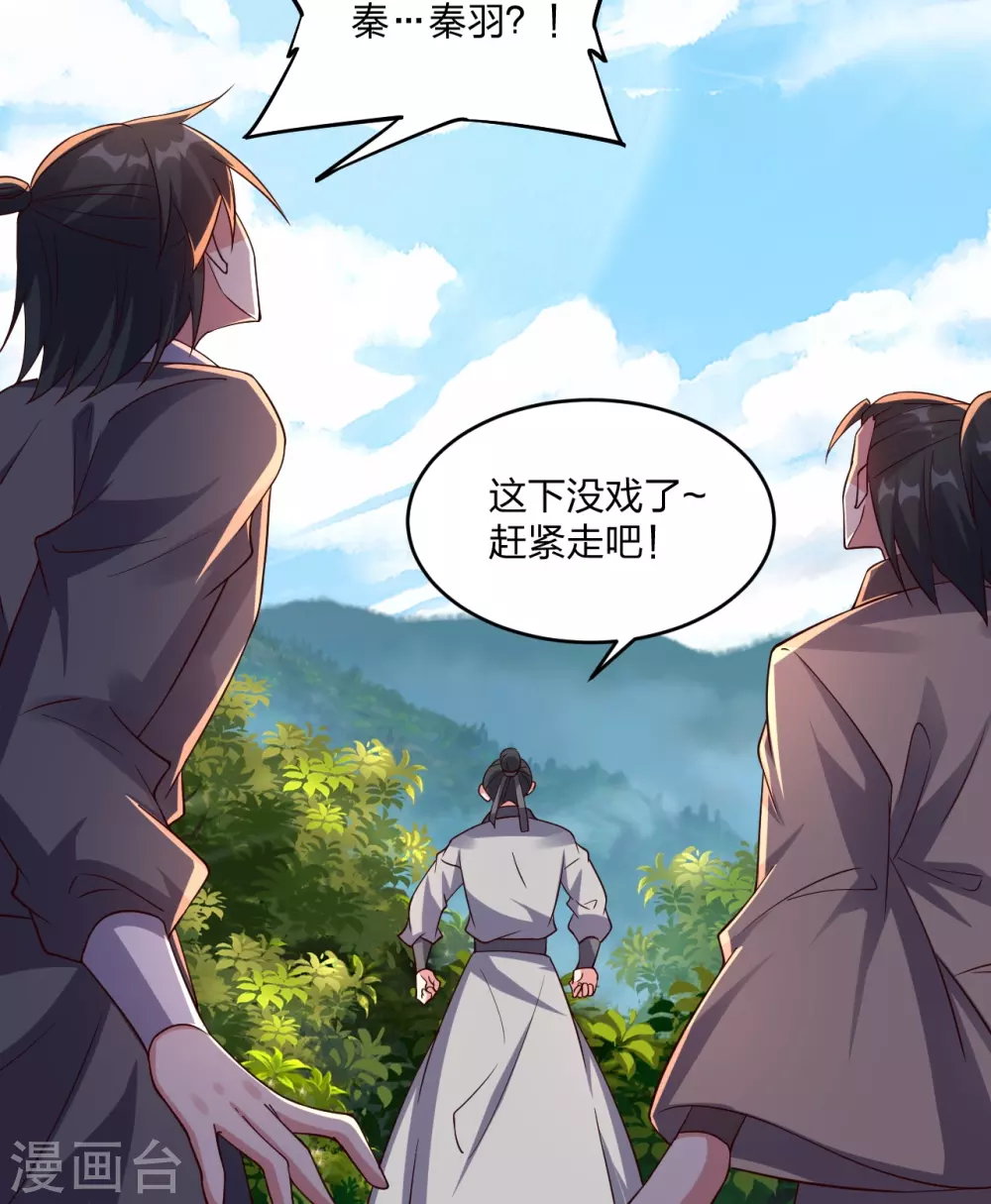 第367话 保镖很忙~ 第70页