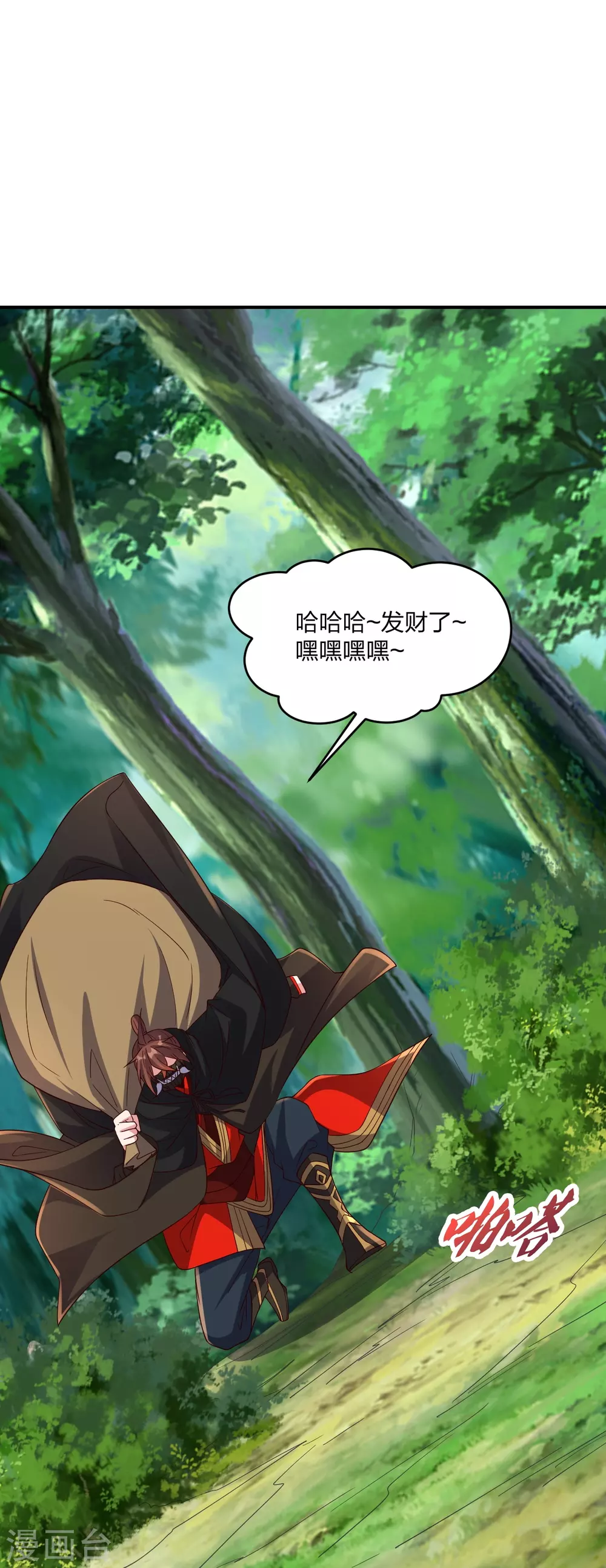 第367话 保镖很忙~ 第72页
