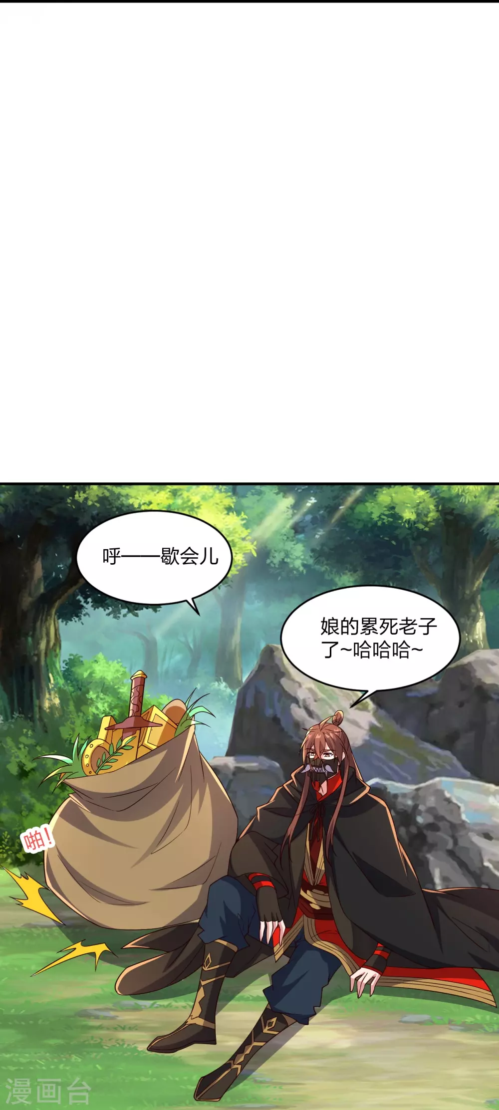 第367话 保镖很忙~ 第73页