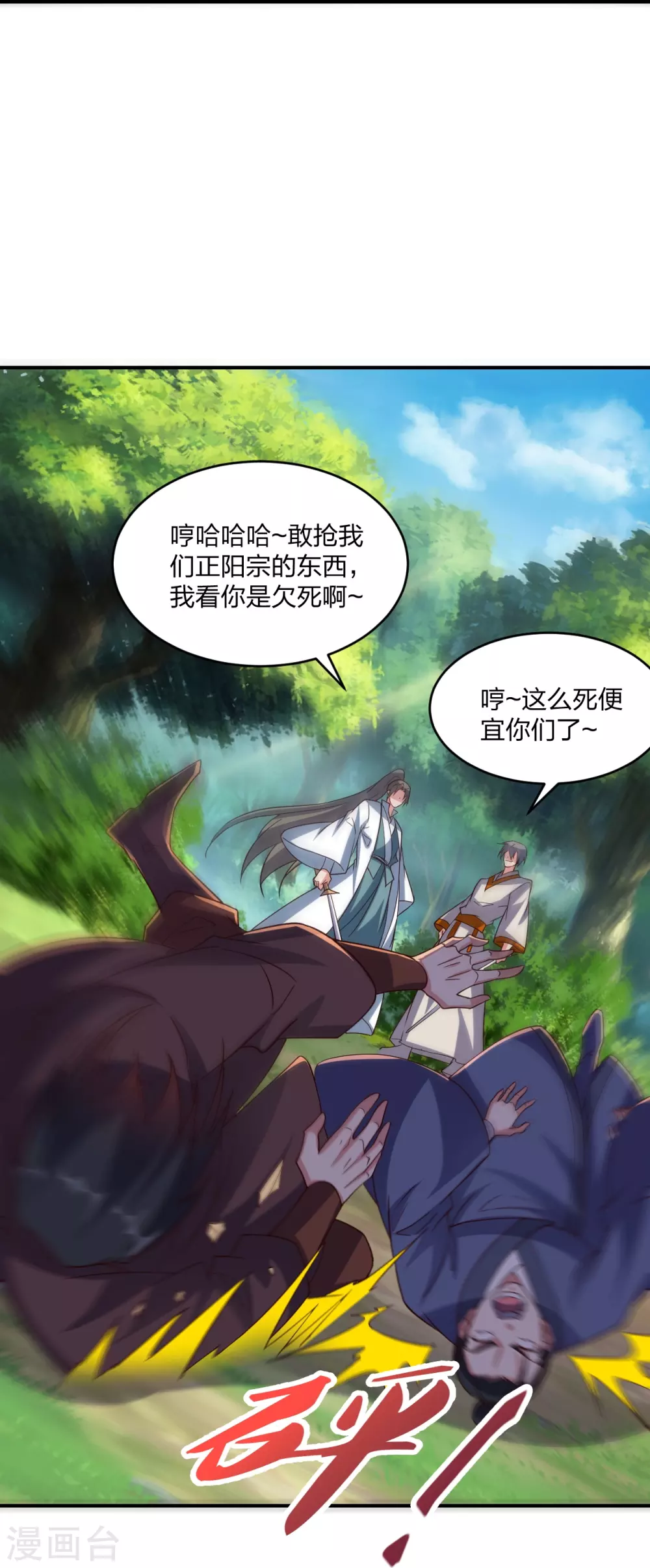 第367话 保镖很忙~ 第75页