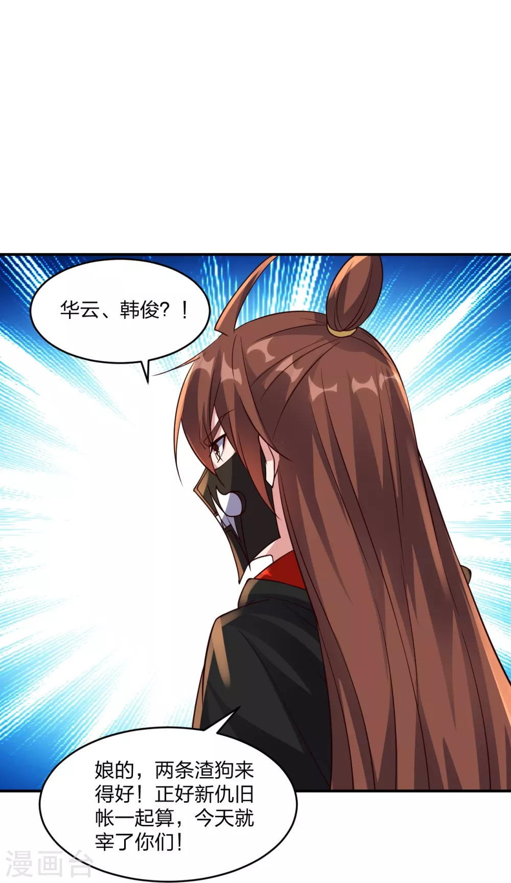 第367话 保镖很忙~ 第76页