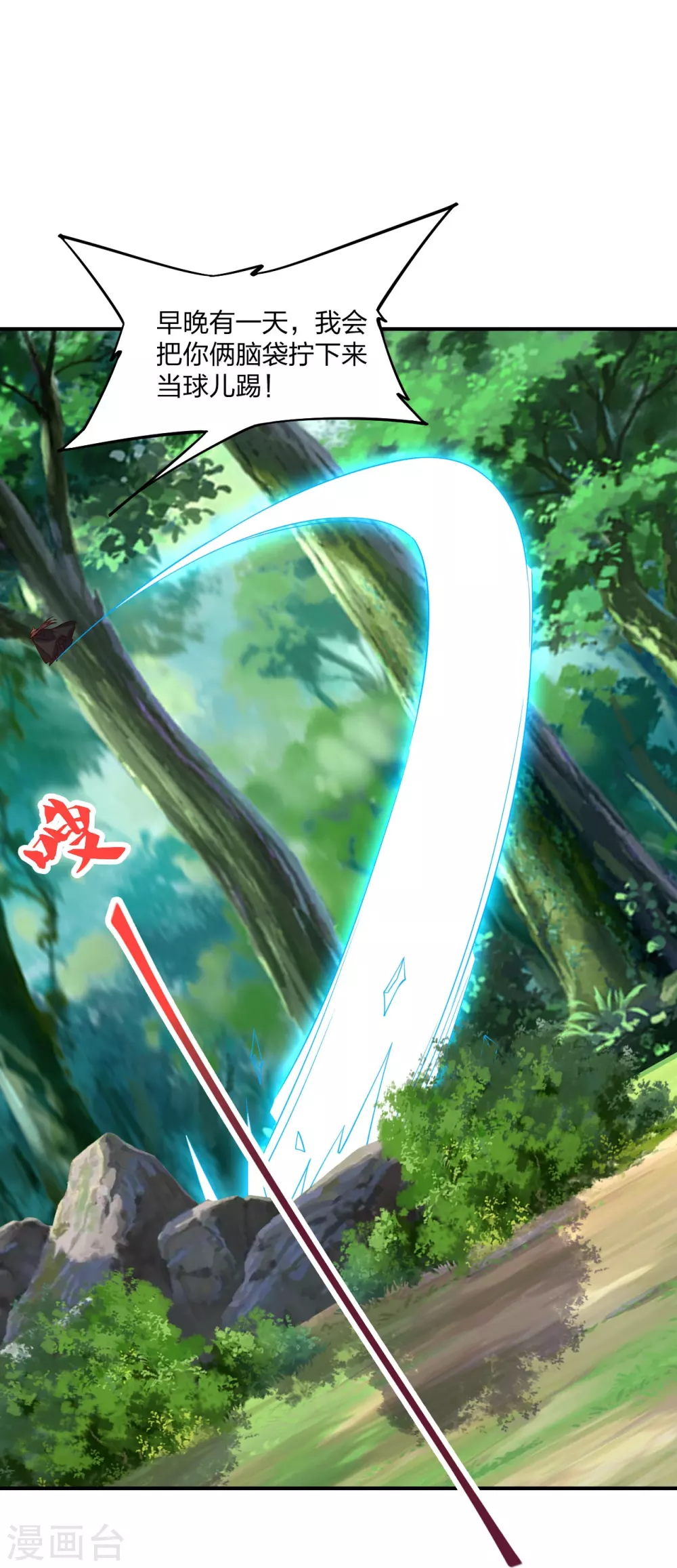 第367话 保镖很忙~ 第78页