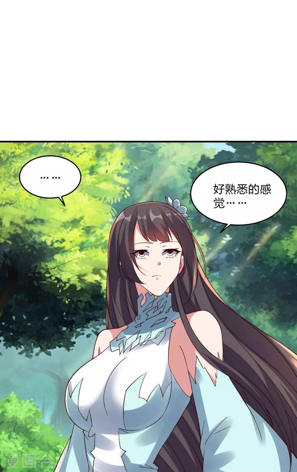 第367话 保镖很忙~ 第79页