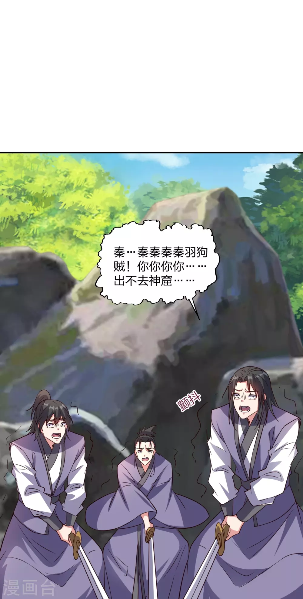第367话 保镖很忙~ 第83页