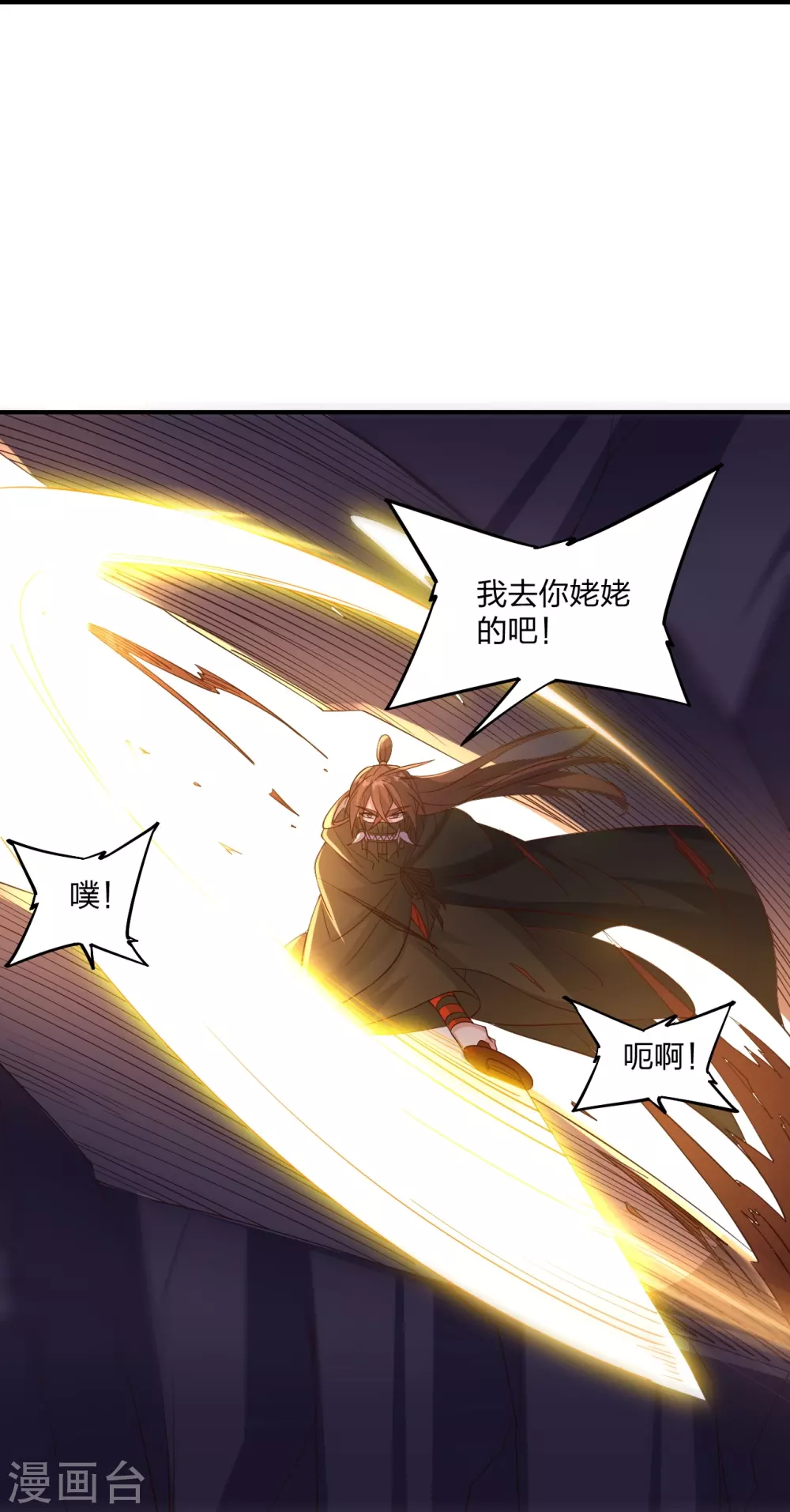 第367话 保镖很忙~ 第84页