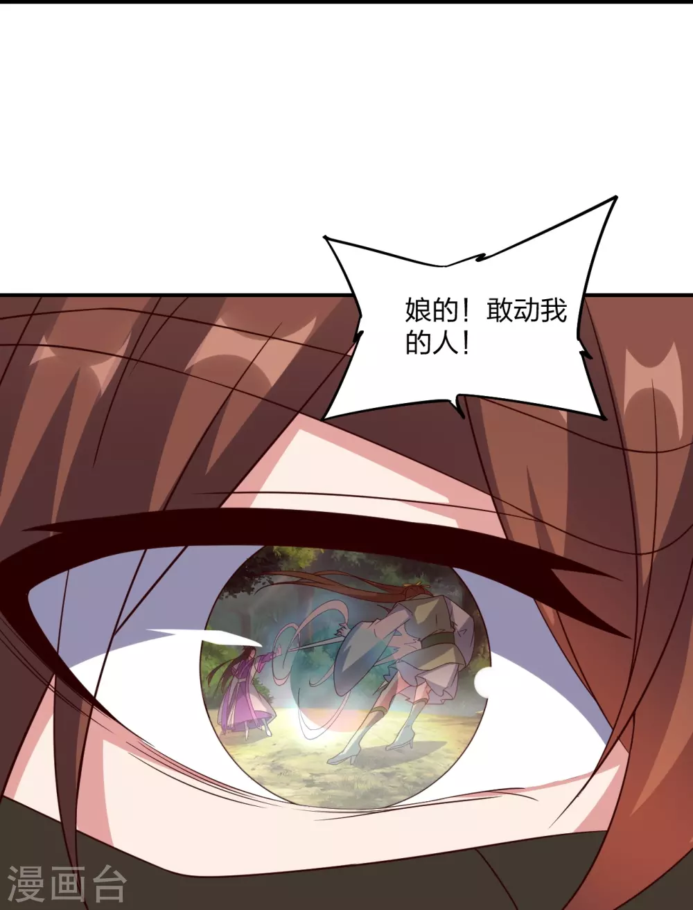 第367话 保镖很忙~ 第88页