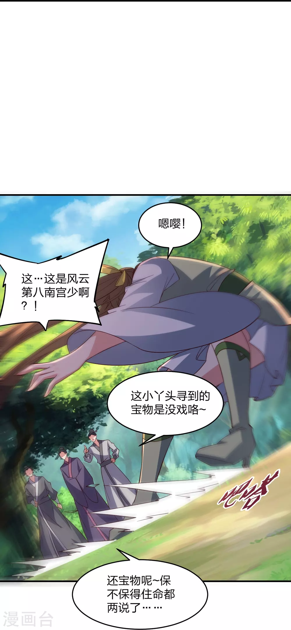 第367话 保镖很忙~ 第89页
