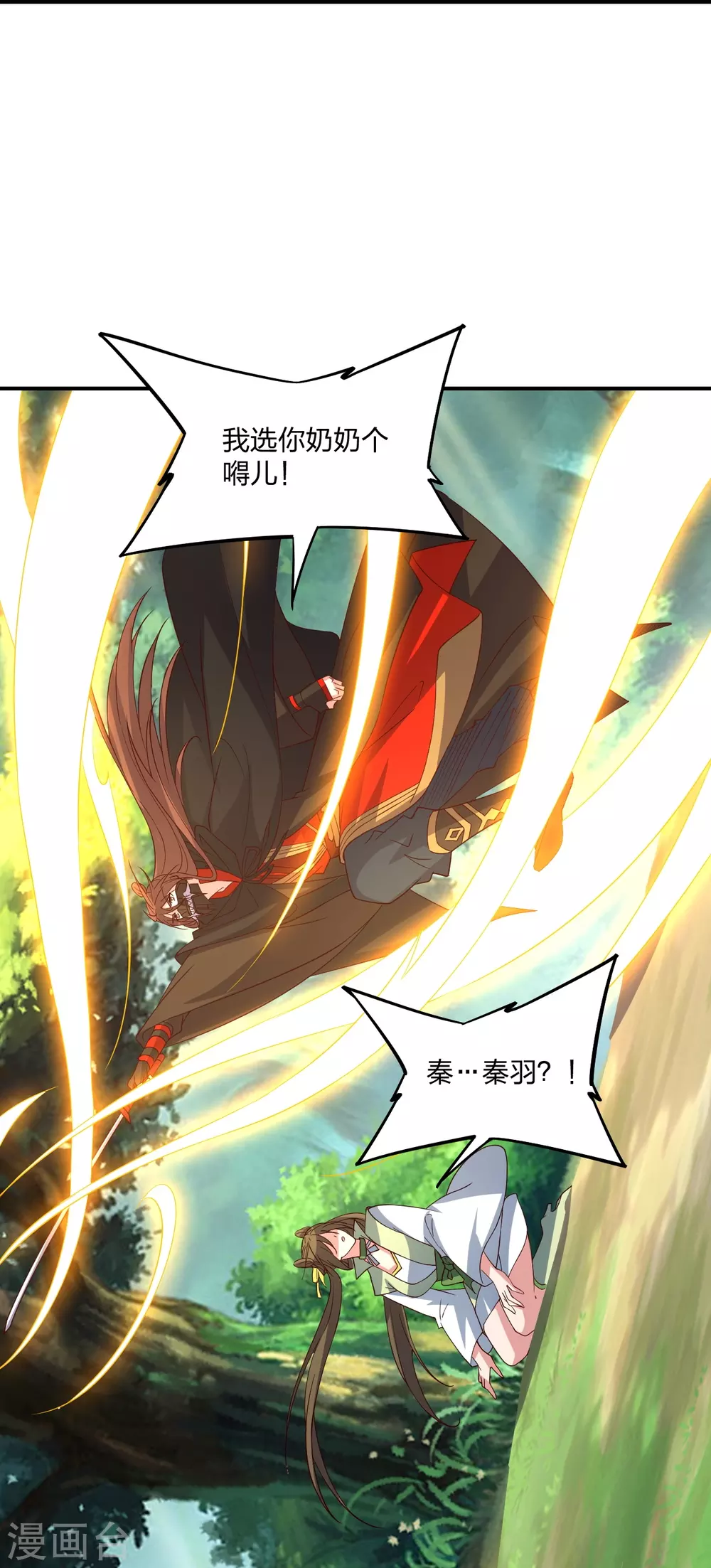 第367话 保镖很忙~ 第91页