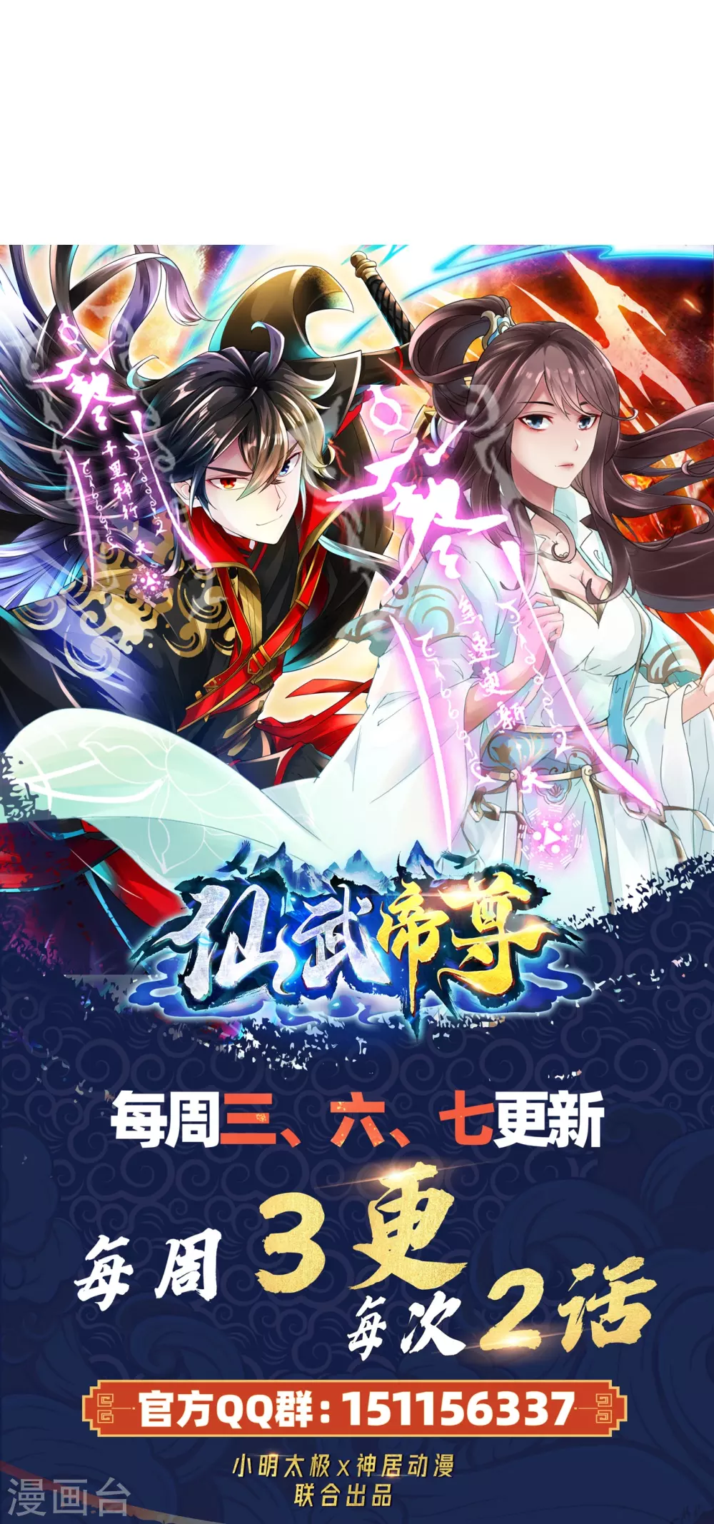 第367话 保镖很忙~ 第94页