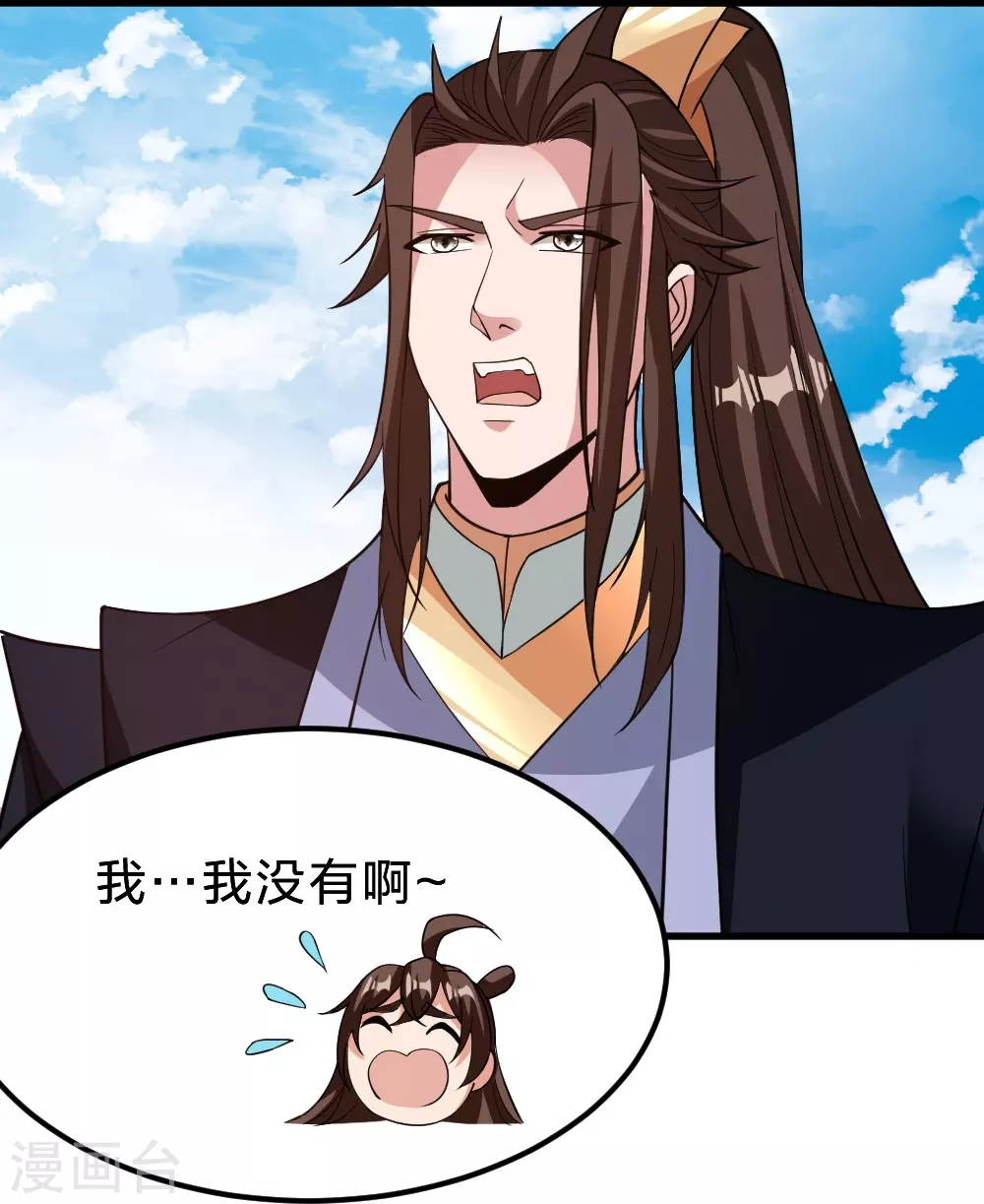 第366话 神窟看门人~ 第5页