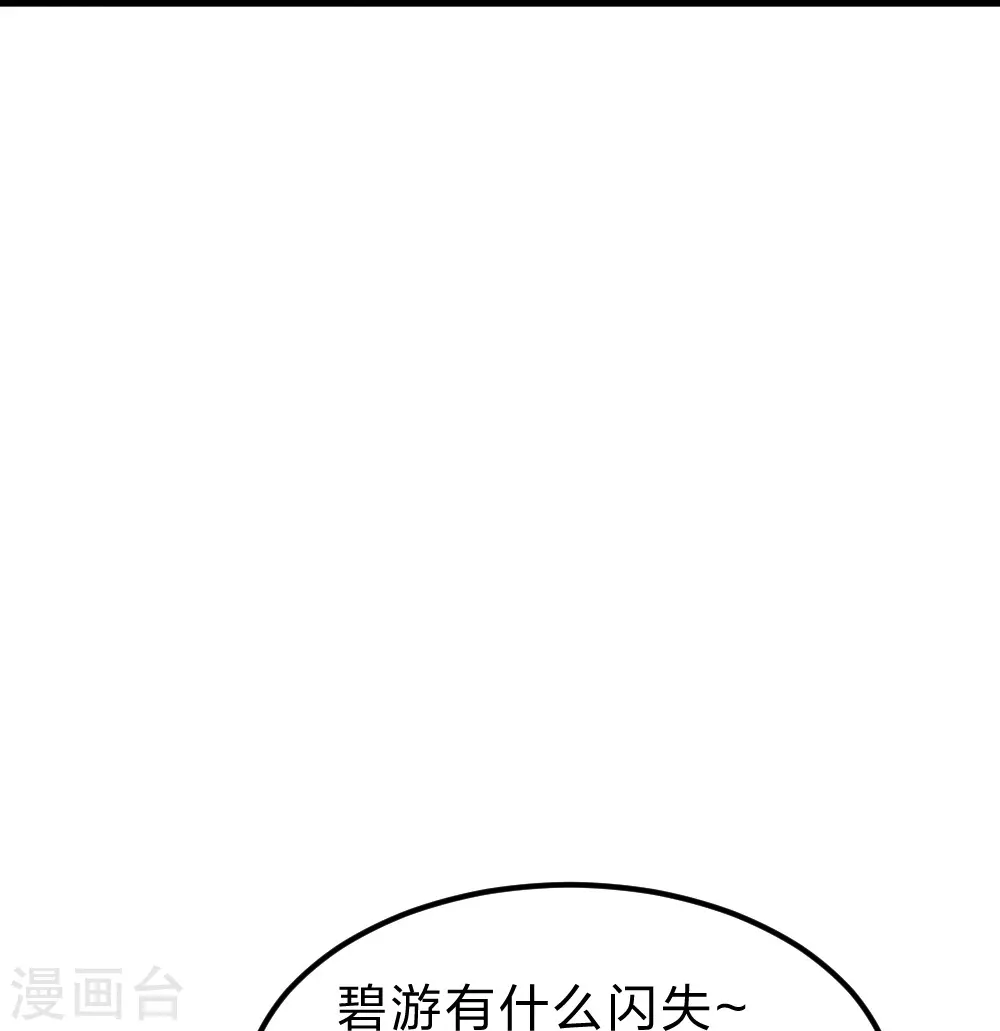 第366话 神窟看门人~ 第8页