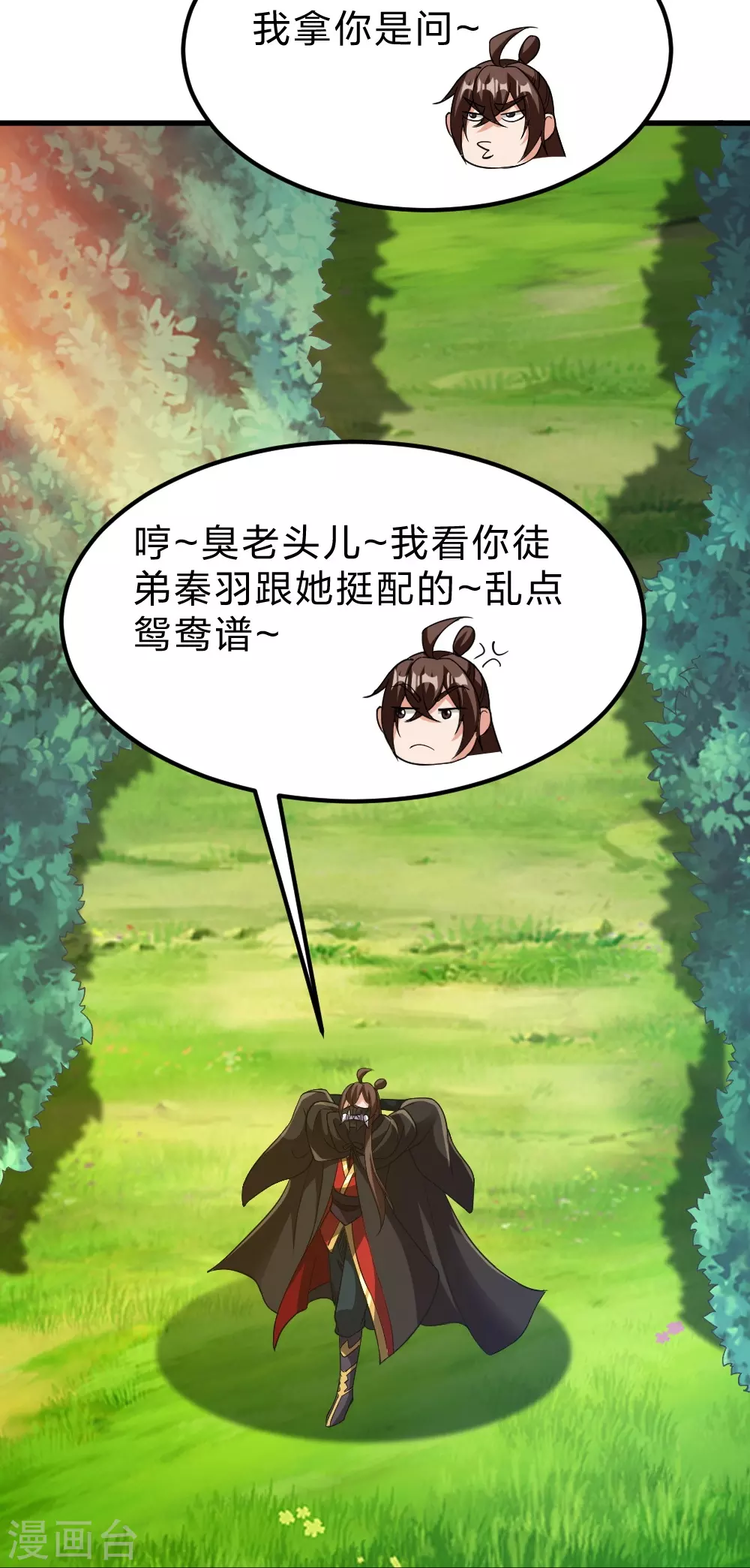 第366话 神窟看门人~ 第9页
