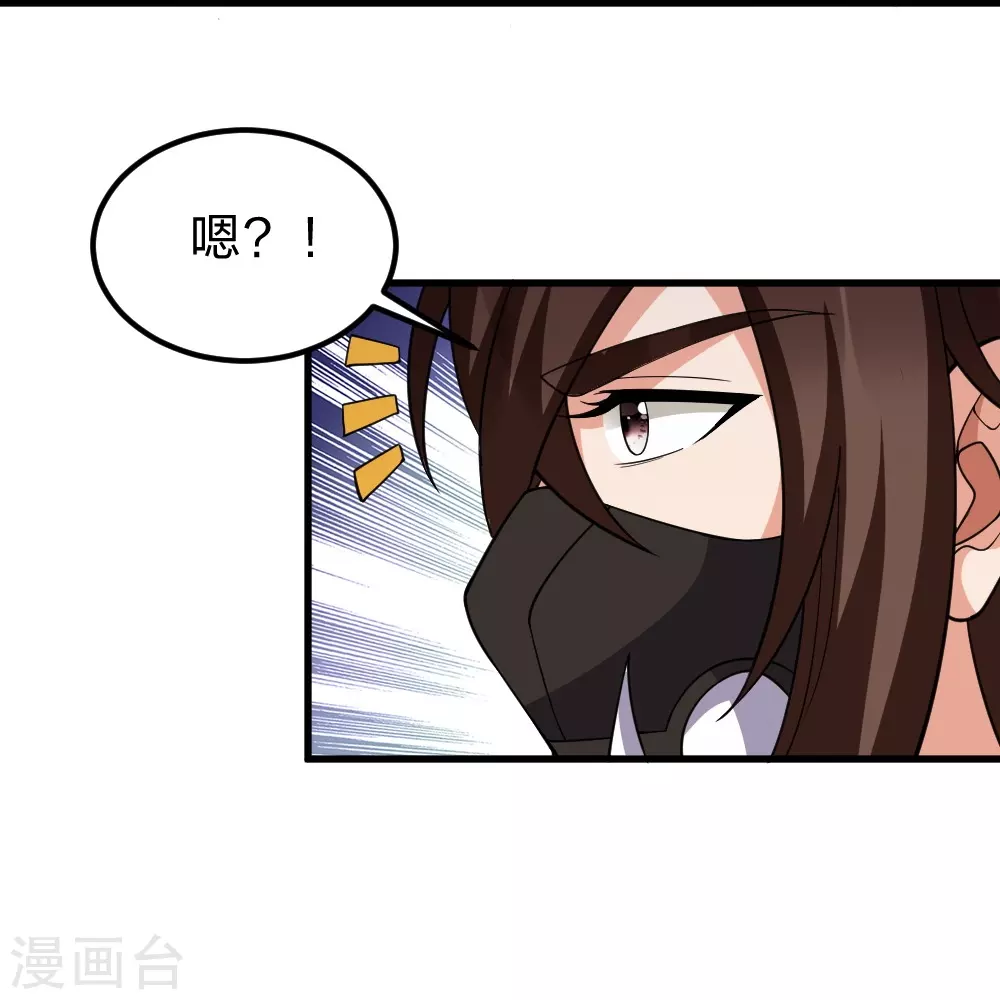 第366话 神窟看门人~ 第11页